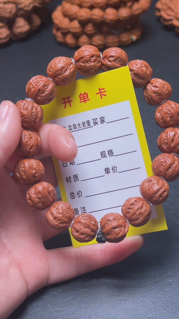【闪购商品】文玩核桃手串文玩核桃