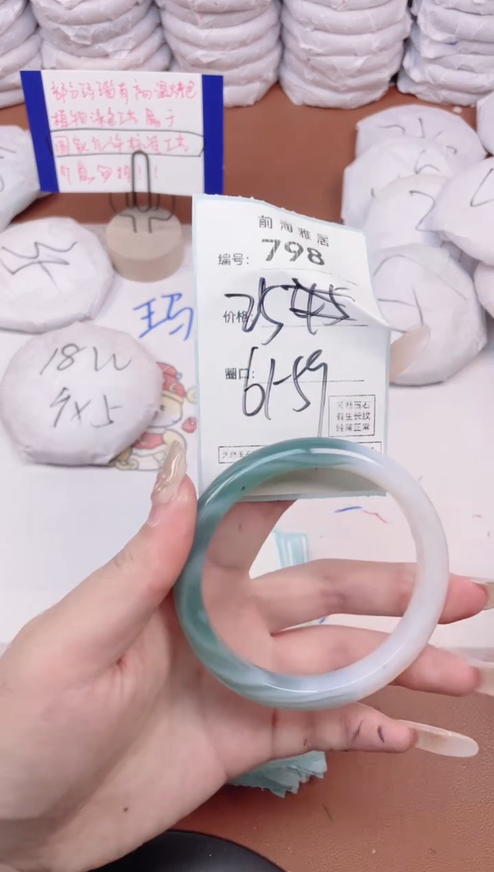 【闪购商品】玛瑙/玉髓手镯未镶嵌798