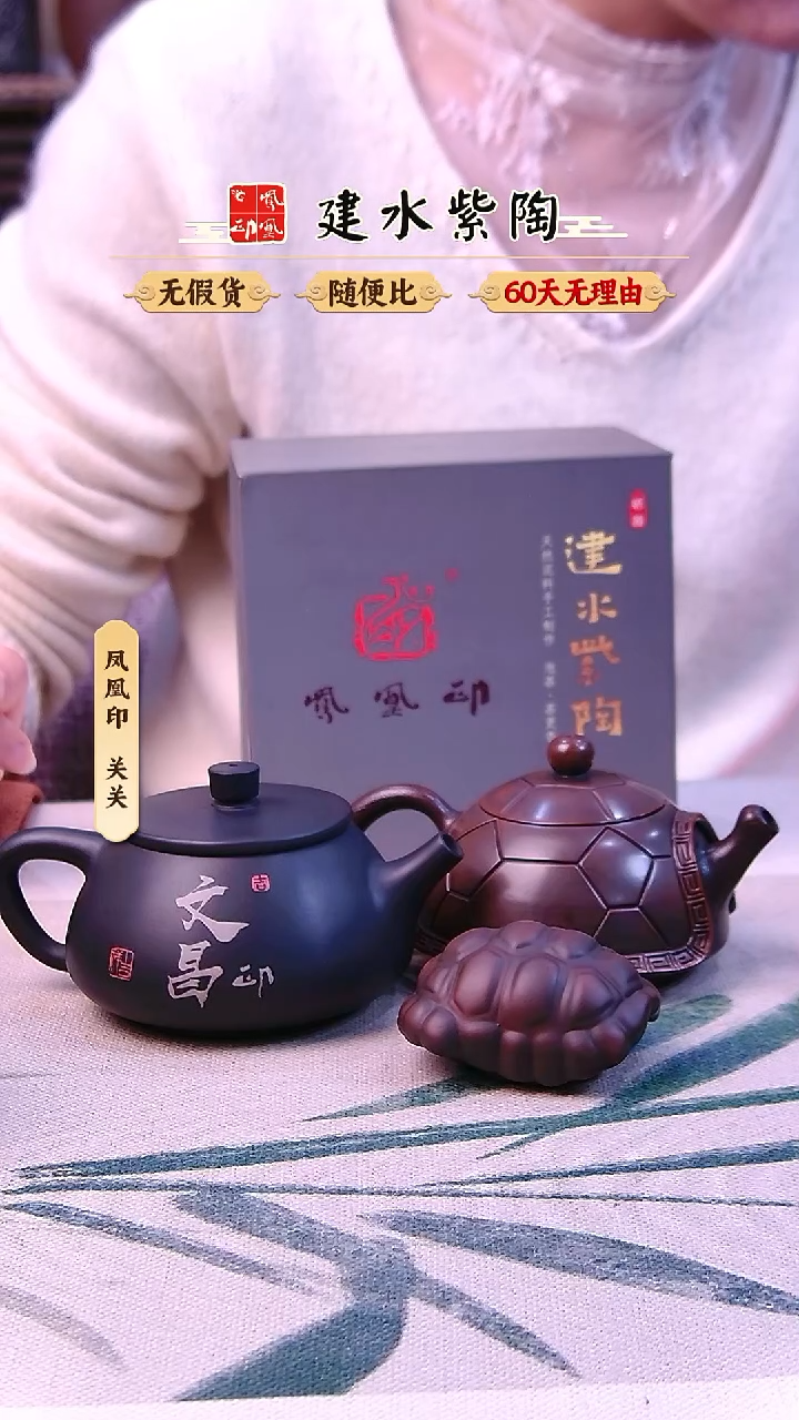 天*建水紫陶富甲天下