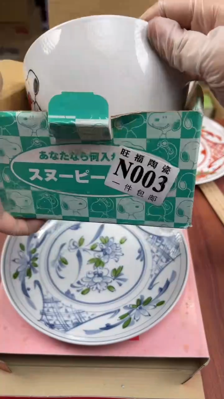 瓷片周*盛日中古杂项籈选