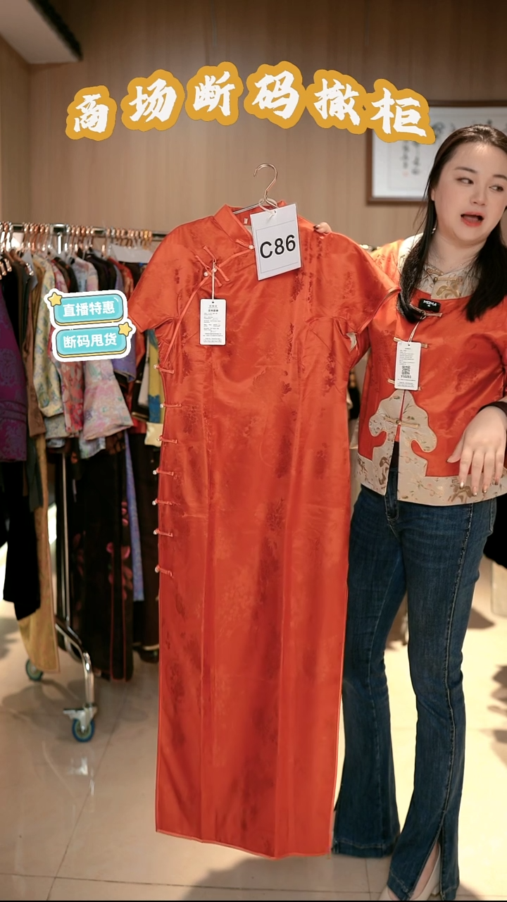 C86 2L码 新中式国风