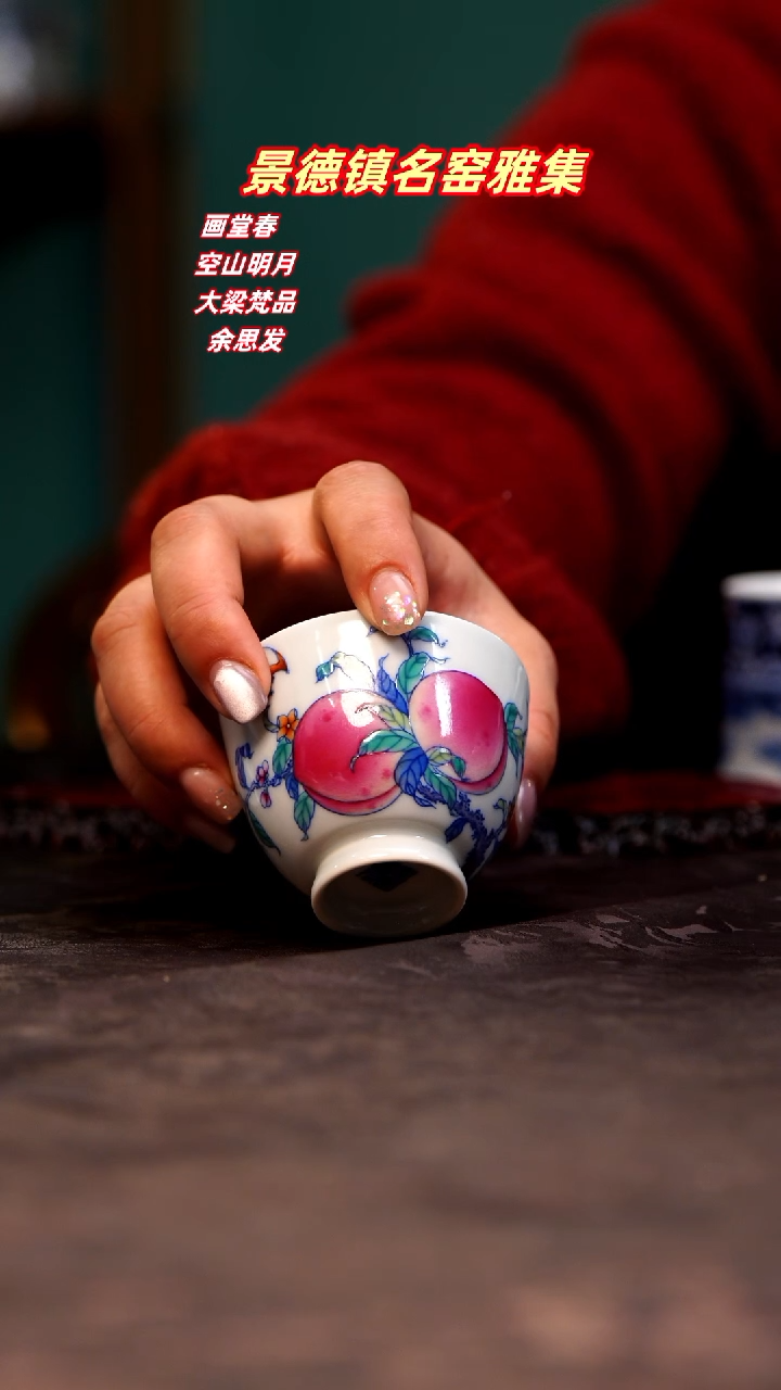 【闪购商品】空山明月青花手绘桃子主人杯