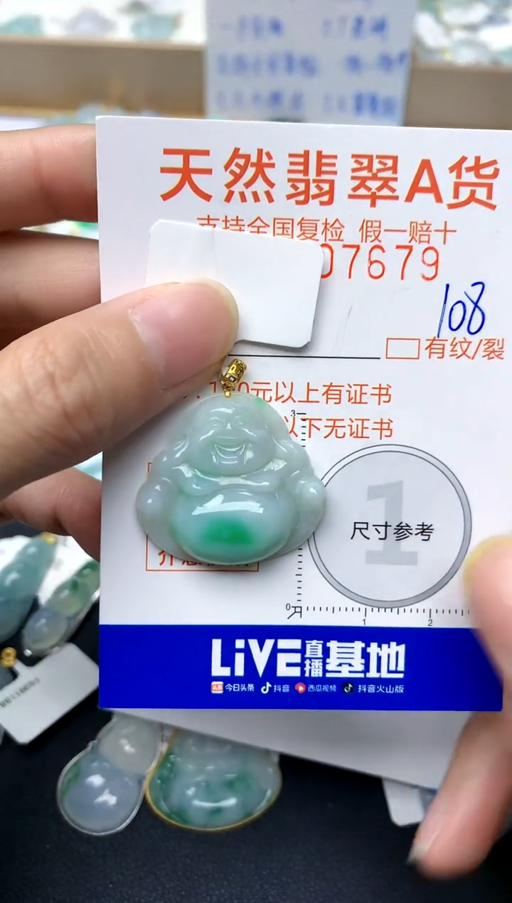 【闪购商品】翡翠颈饰18K金镶嵌108天然A货翡翠