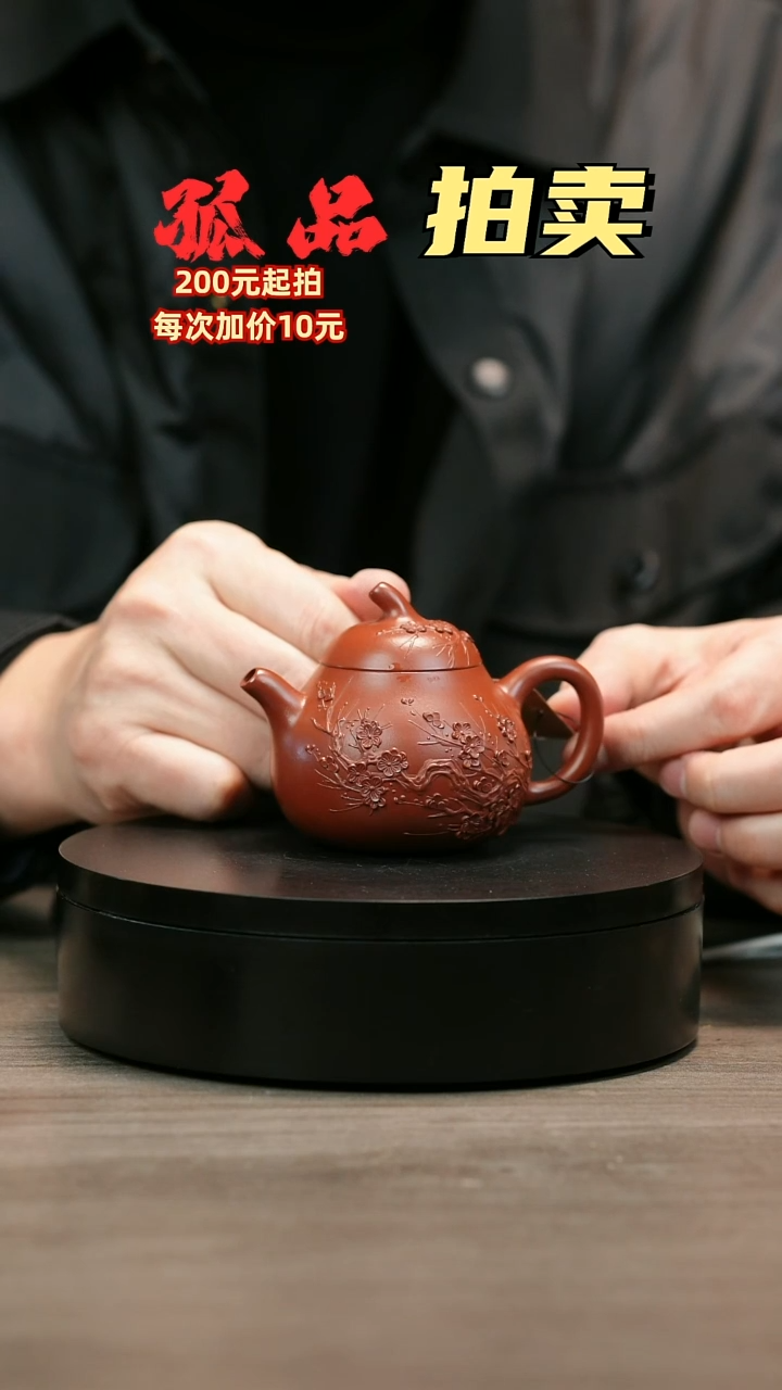 茶壶紫砂阿*H2495陈春芬梅花茄瓜
