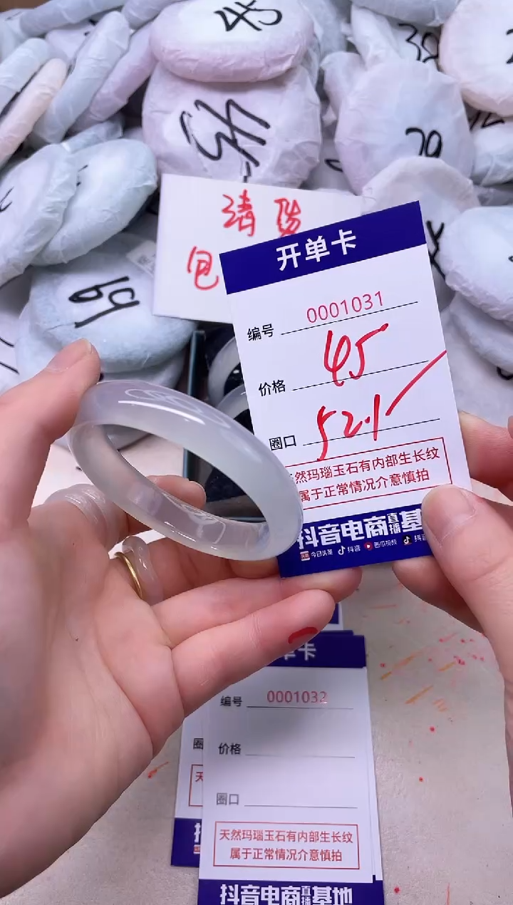 玛瑙/玉髓手镯未镶嵌1031