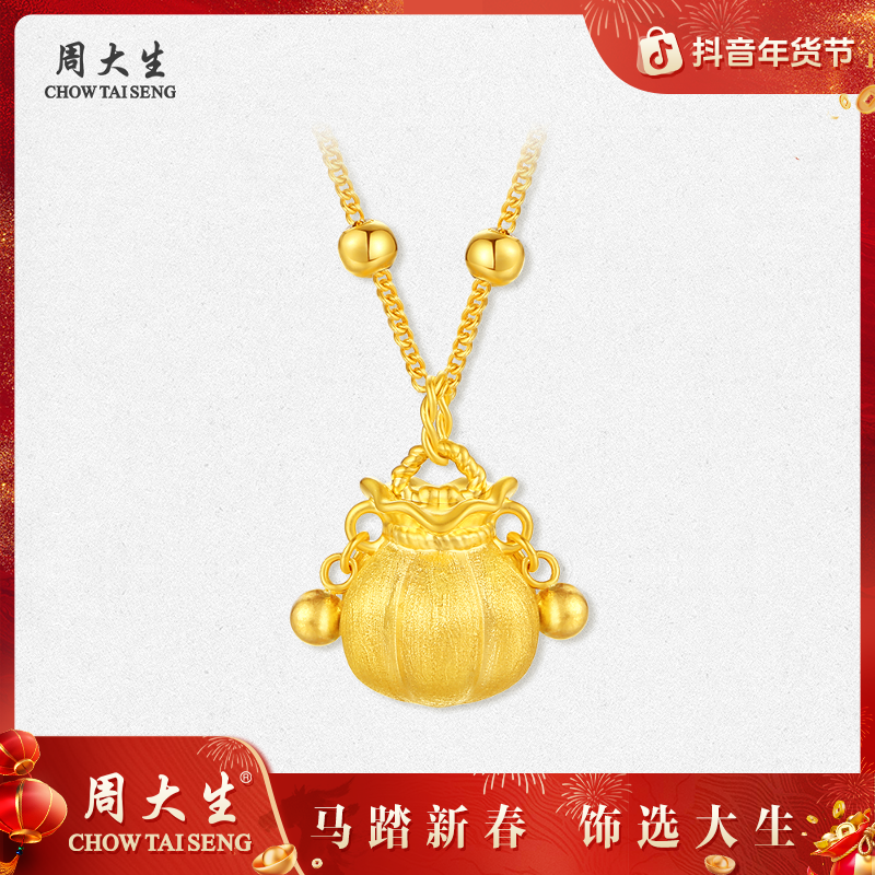 【新年礼物】周大生足金小胖福黄金吊坠送老婆精美项链G1N101980CH