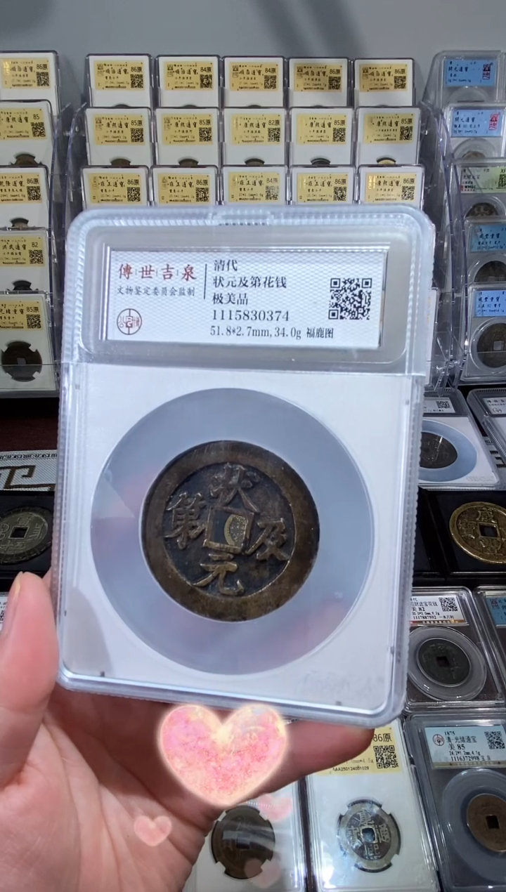 【闪购商品】铜【王玺】状元及第花钱极美品福鹿图0374