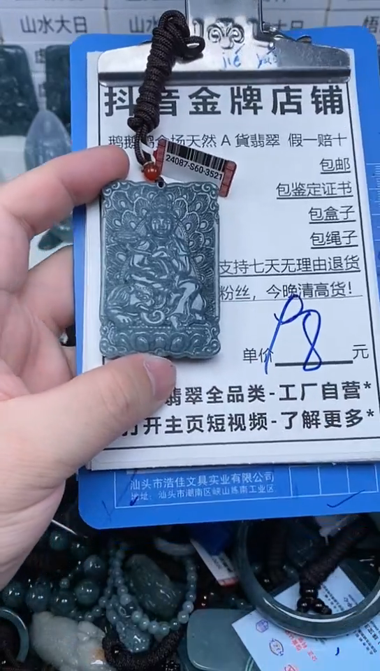 【闪购商品】翡翠颈饰未镶嵌天然A货翡翠一物一证