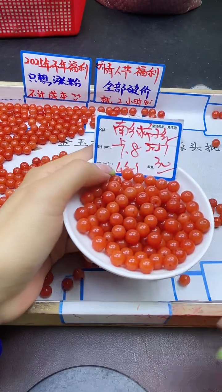 【闪购商品】南红玛瑙散珠未镶嵌满肉柿子红Y2233 8MM 30颗