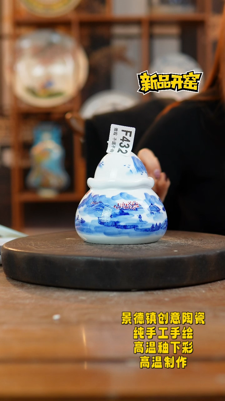 其他陶顺*f432微瑕景德镇陶瓷