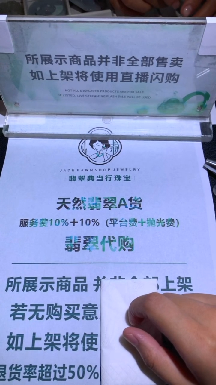 未镶嵌定制翡翠孟***~-毛货-不退不换-