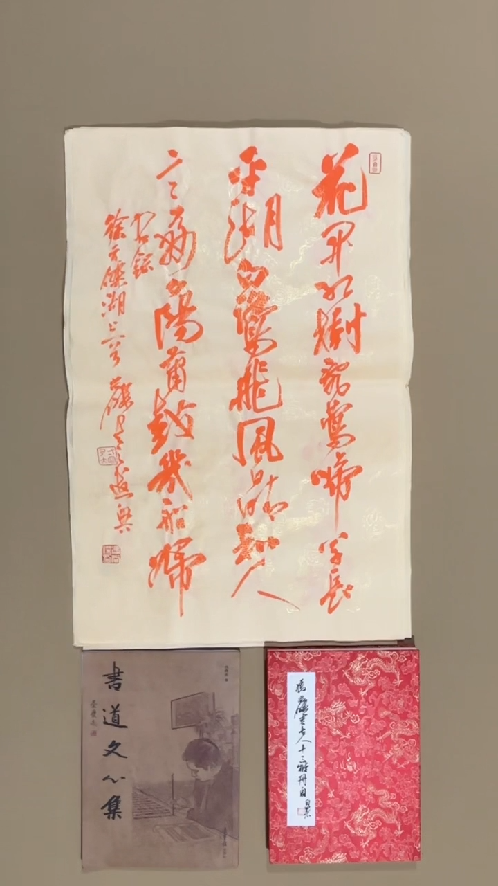 书法冯尚杰老师福利