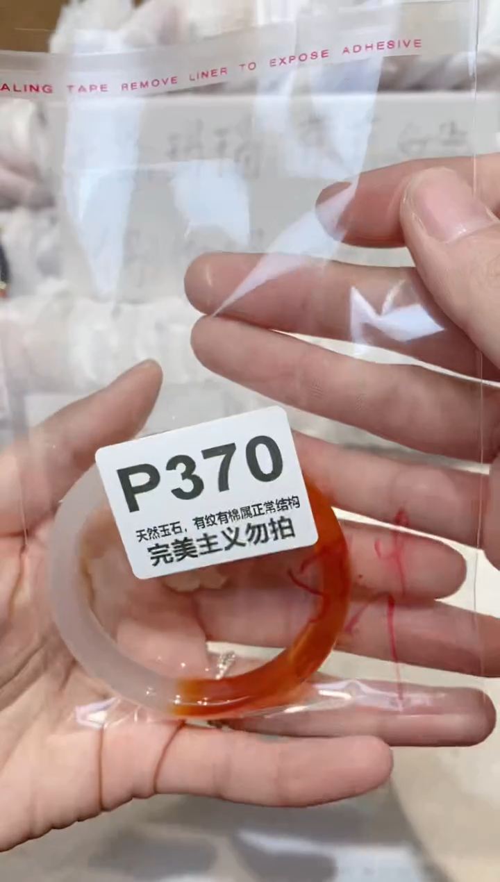 手镯玛瑙/玉髓未镶嵌53