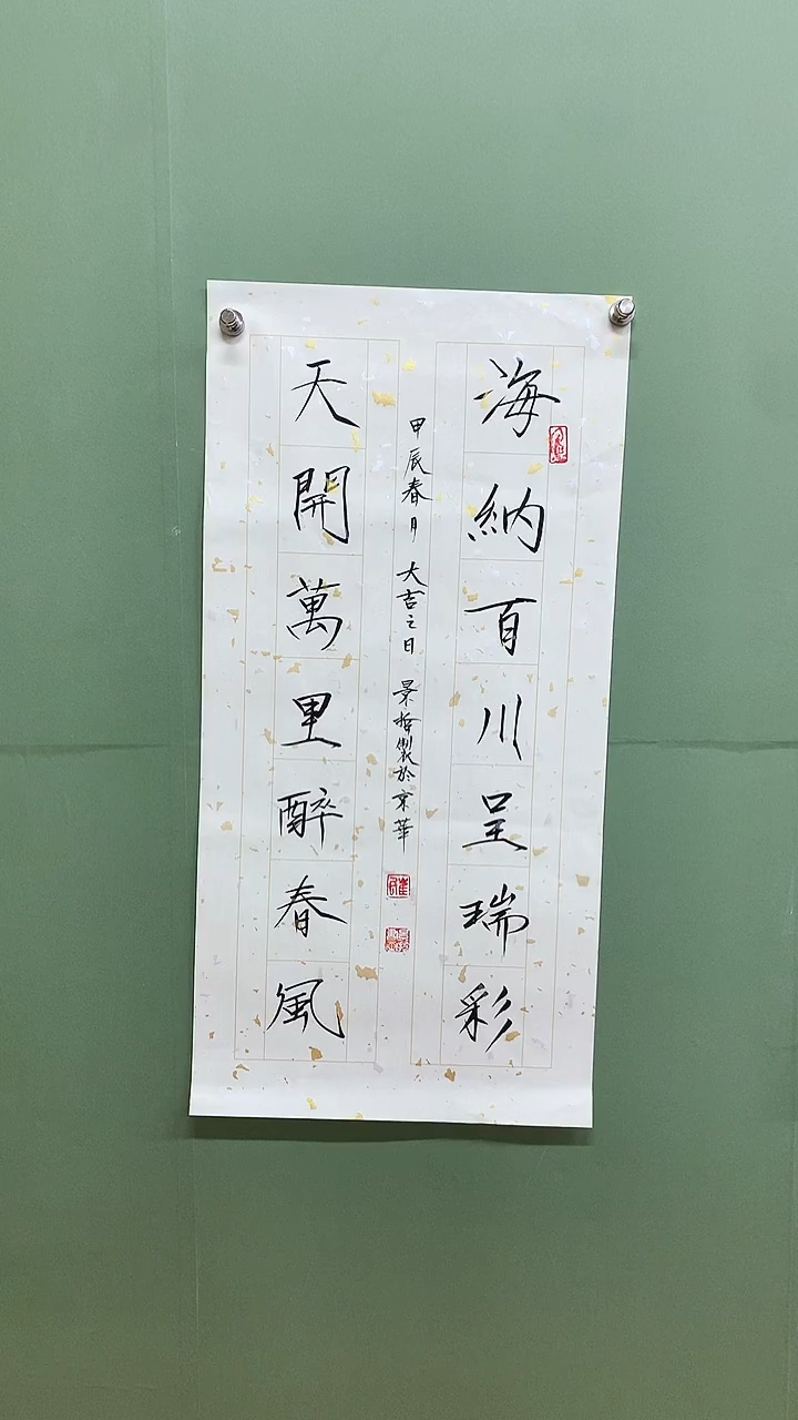 竖款精品书法对联，海纳