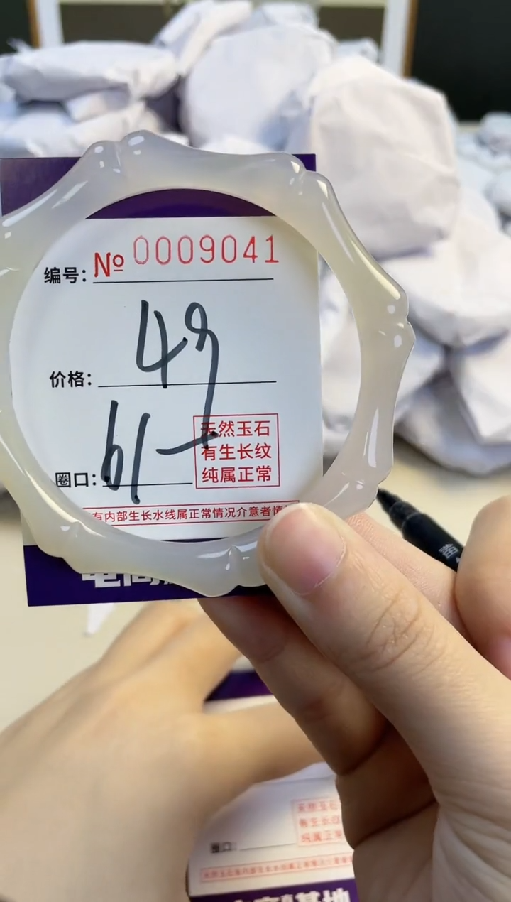 【闪购商品】玛瑙/玉髓手镯未镶嵌9041