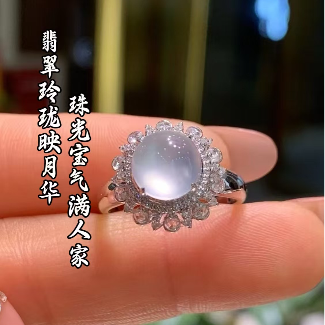 天然A货缅甸翡翠18K金镶嵌水润饱满白冰蛋面戒指883001