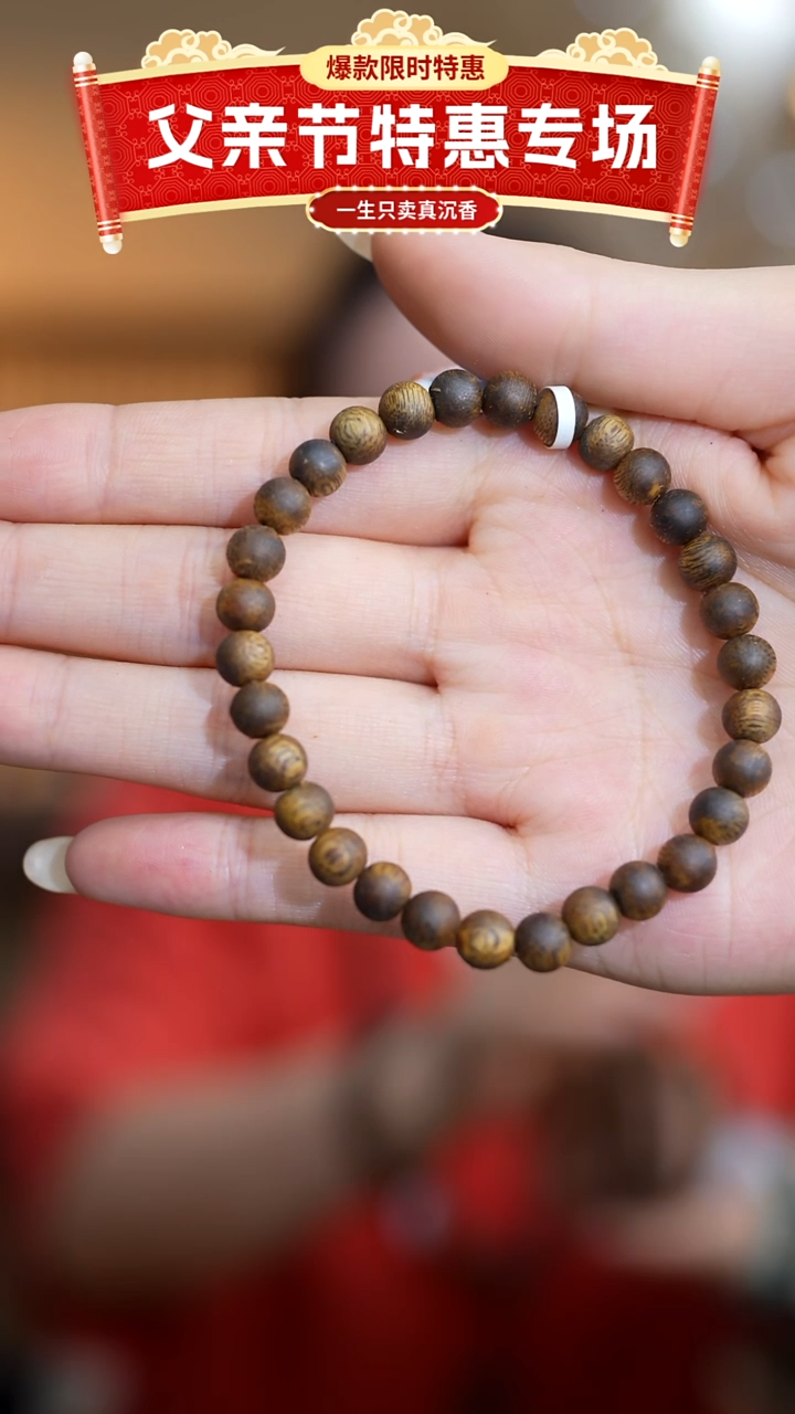 手串沉香智慧沉香0.6圆珠手串单圈