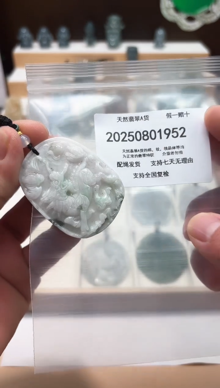 翡翠未镶嵌颈饰闪购商品8号店20025008007