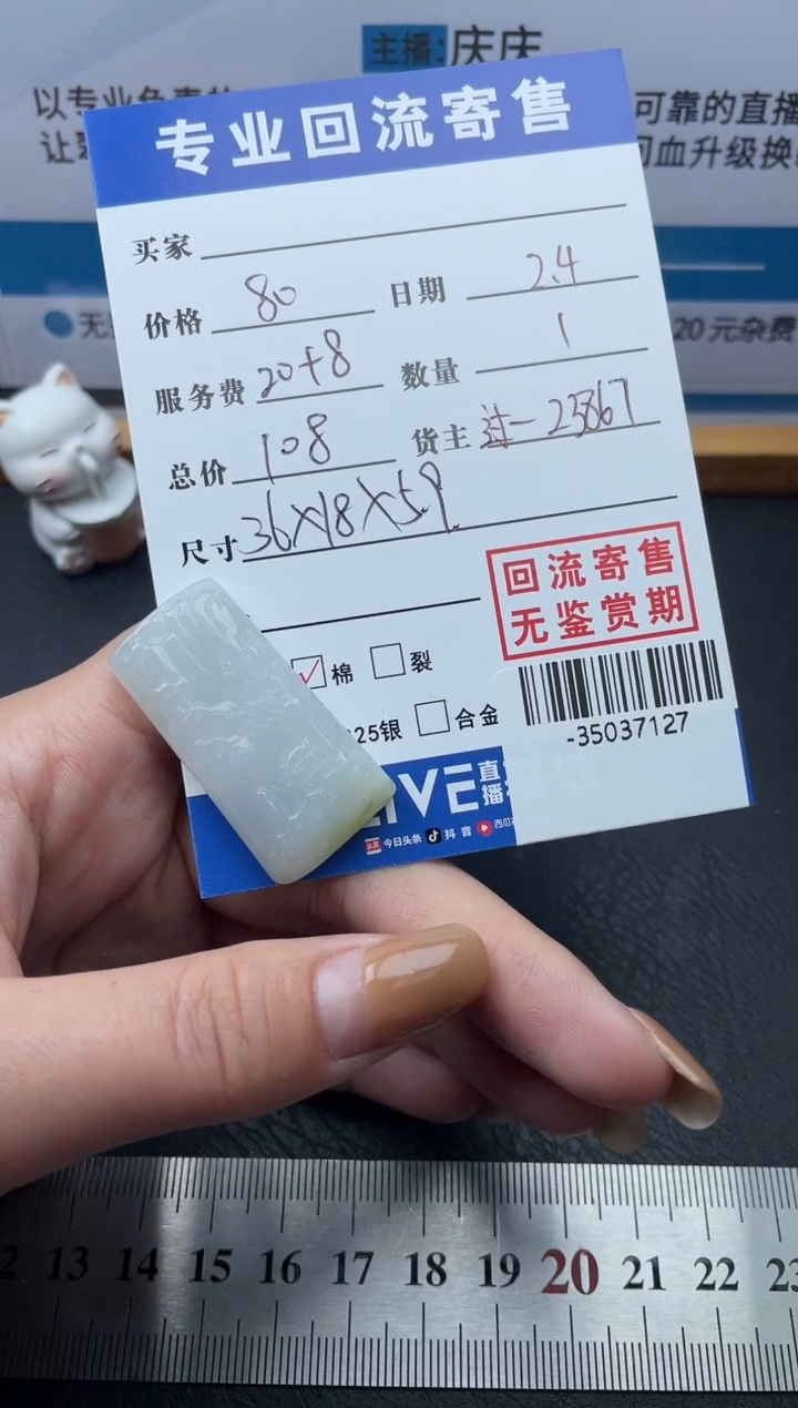 【闪购商品】翡翠颈饰未镶嵌多人-35037127