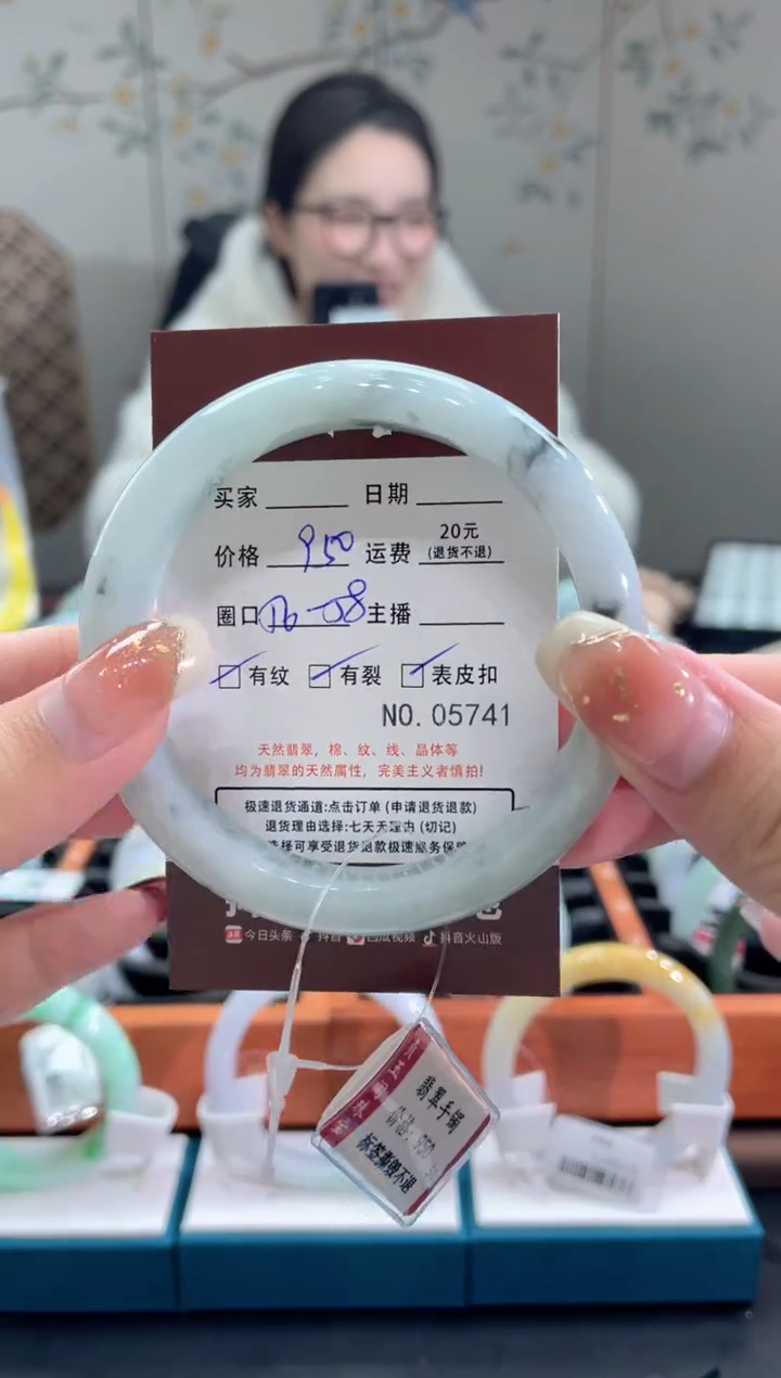 【闪购商品】翡翠手镯未镶嵌5741*****