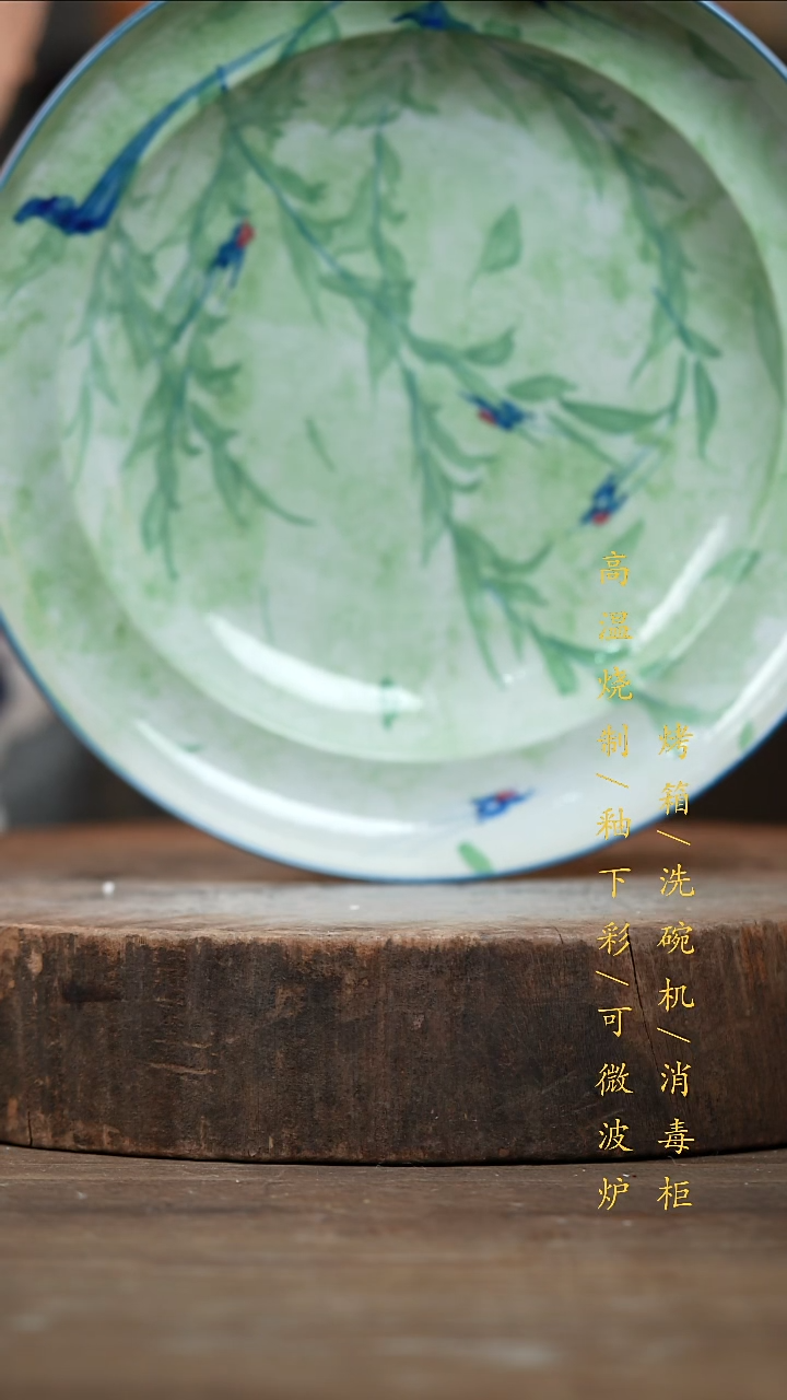 瓷片景德镇高温釉下彩（食品级）