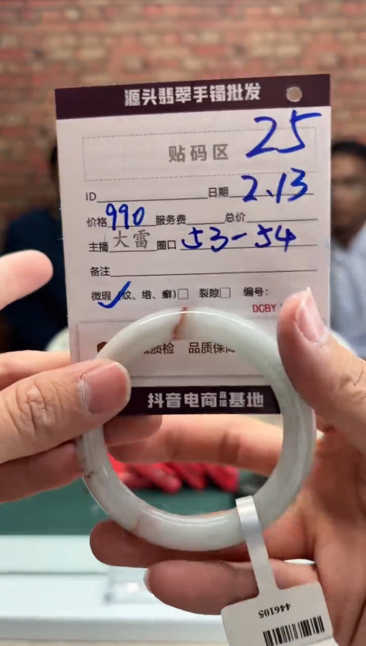 【闪购商品】定制翡翠手镯未镶嵌25手镯