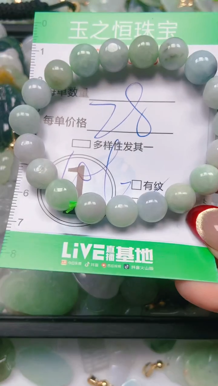 【闪购商品】翡翠颈饰未镶嵌闪购0036287