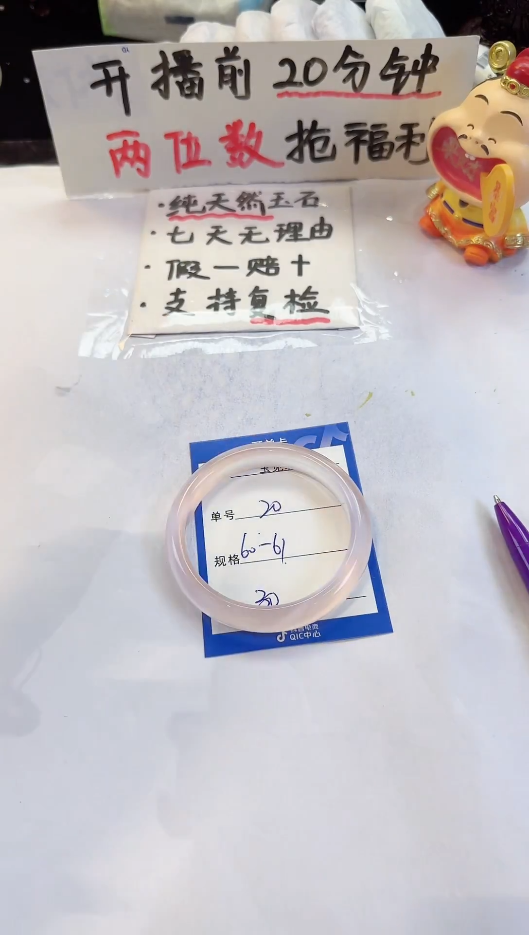未镶嵌手镯石英质玉20