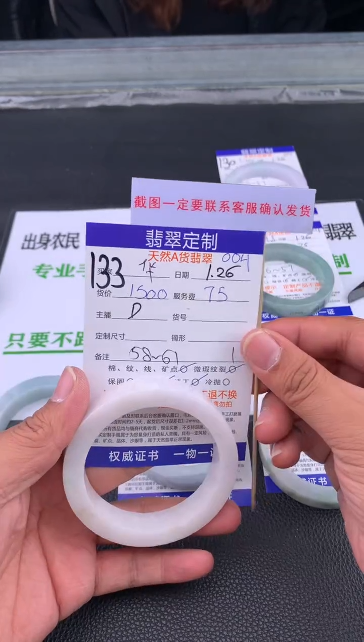 【闪购商品】定制翡翠未镶嵌133#手镯定制链接