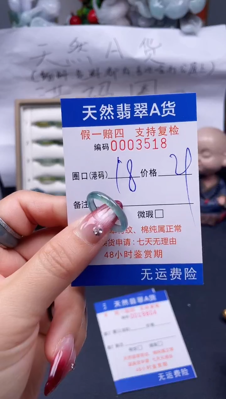【闪购商品】翡翠戒指未镶嵌18*3518...