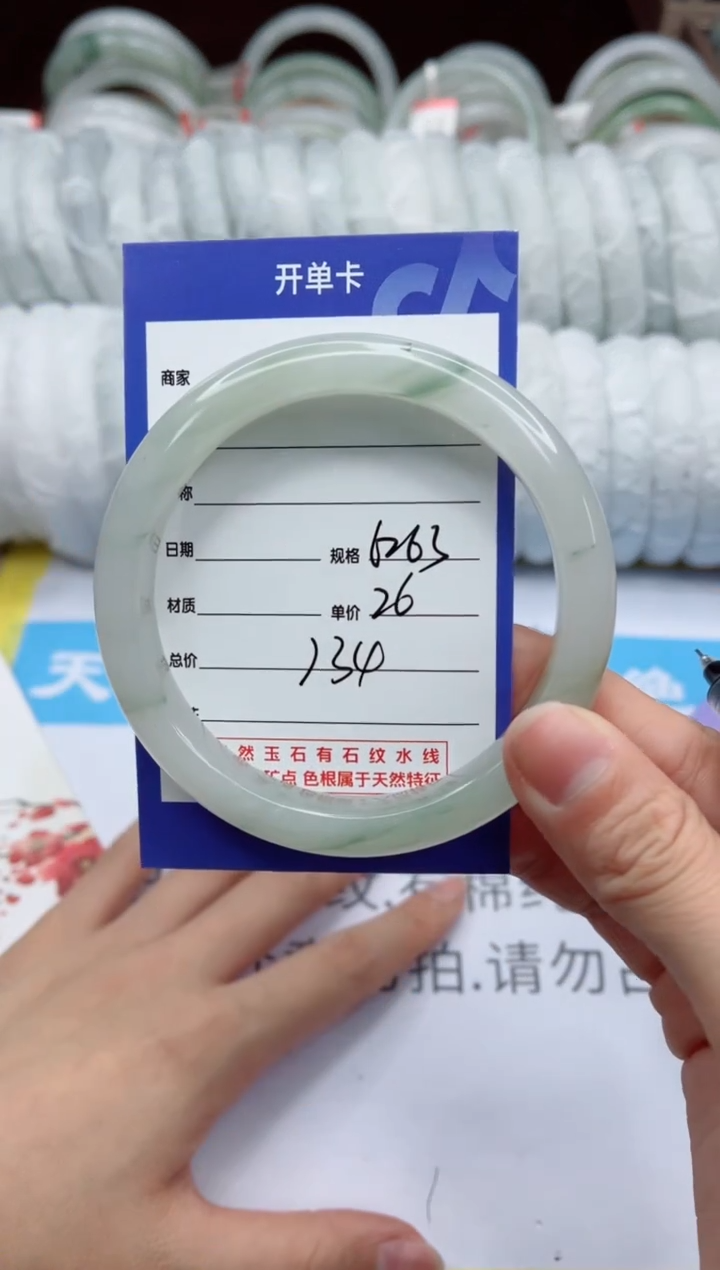 【闪购商品】石英质玉手镯未镶嵌134