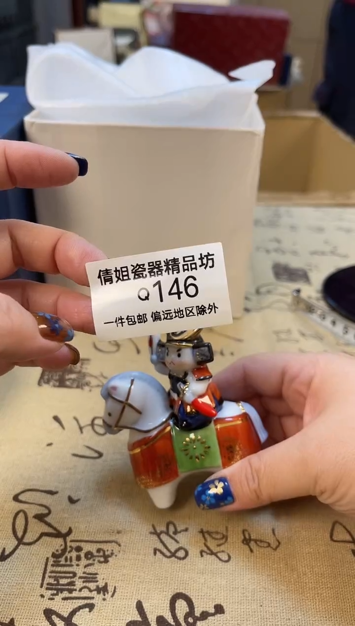 瓷片C****?瓷片精品146