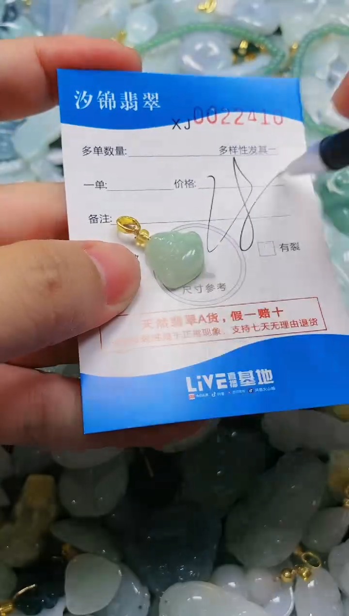 翡翠未镶嵌颈饰闪购商品0022410