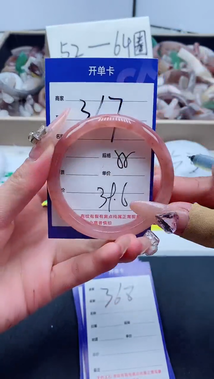 【闪购商品】石英质玉手镯未镶嵌367-55