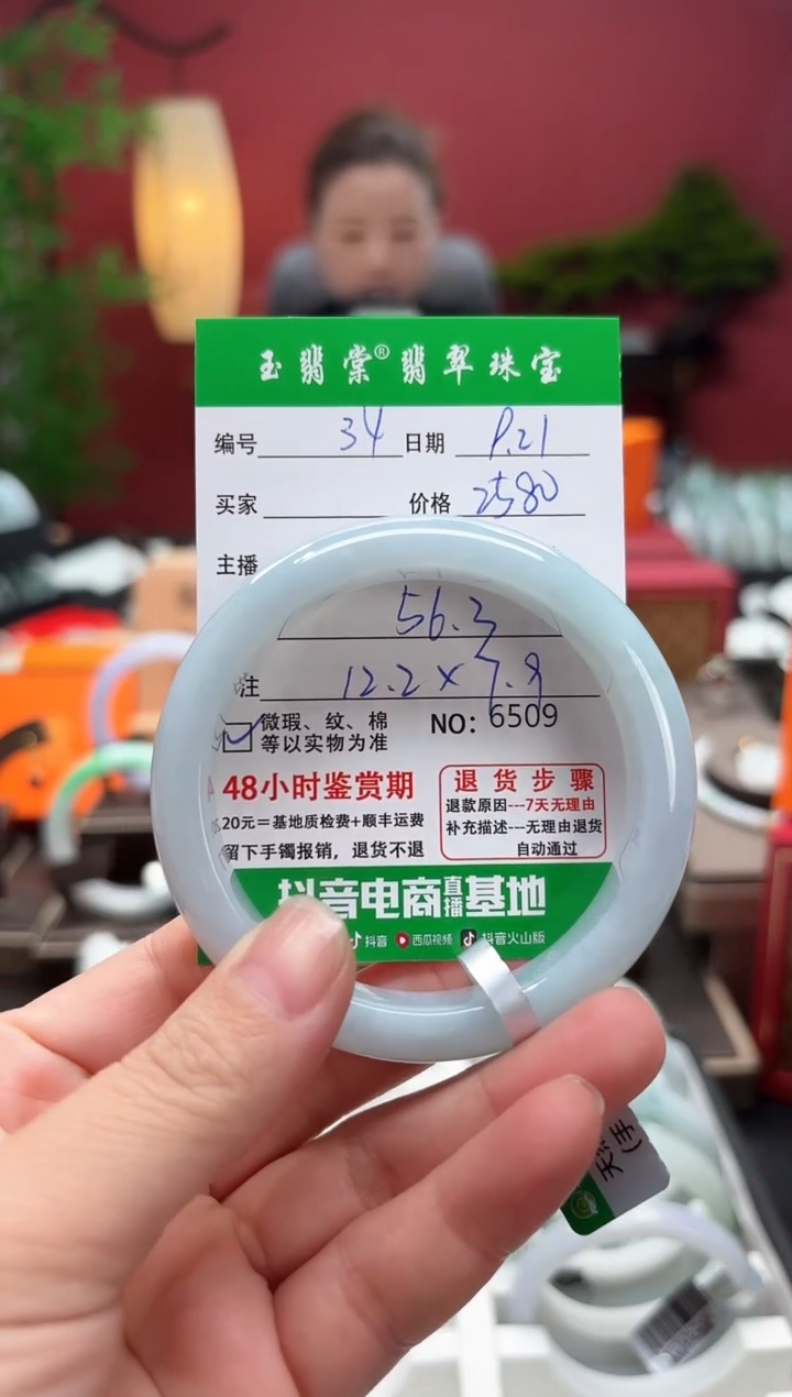 未镶嵌手镯翡翠翡翠34