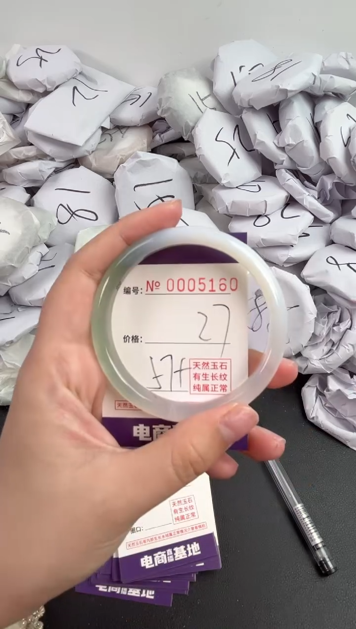 【闪购商品】玛瑙/玉髓手镯未镶嵌5160