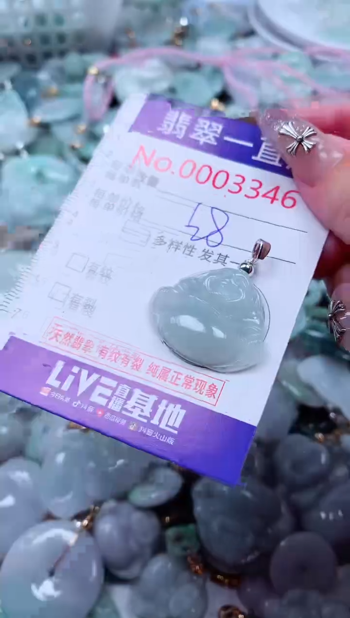 翡翠未镶嵌吊坠(不含链)3346