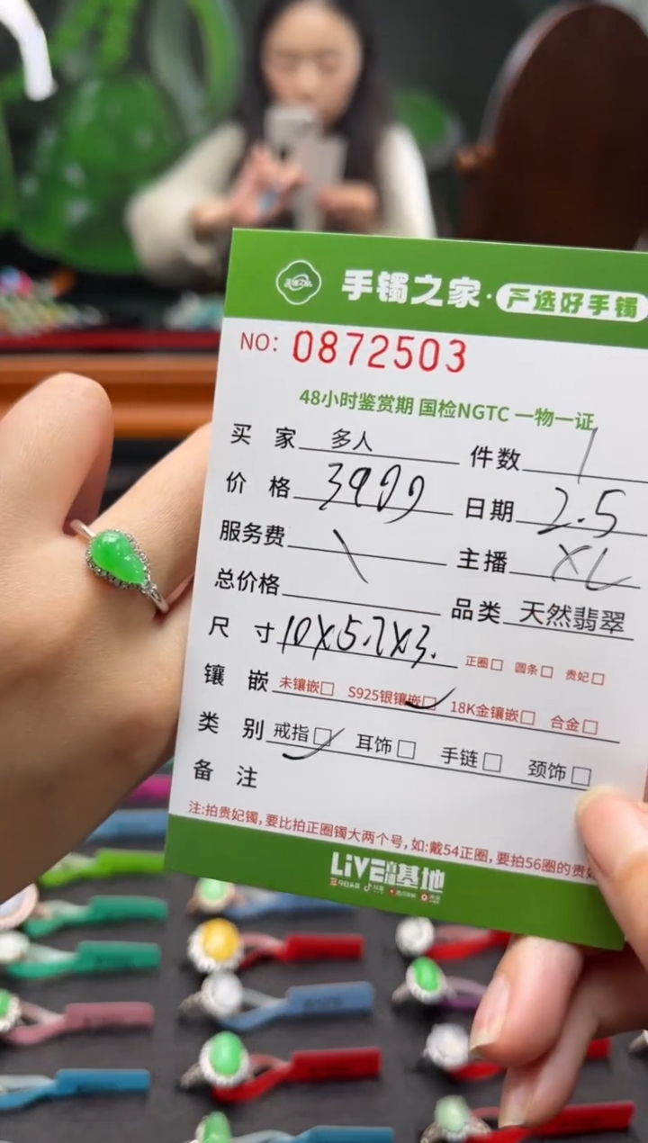 【闪购商品】翡翠戒指银S925镶嵌多人