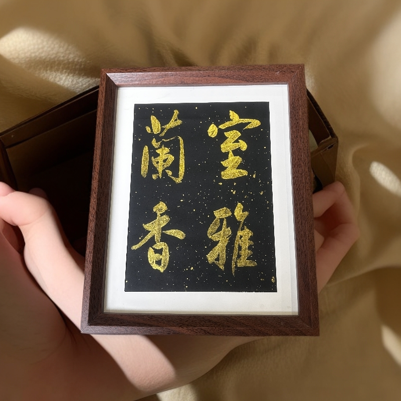 《室雅兰香》竖幅 手写手绘书法摆件