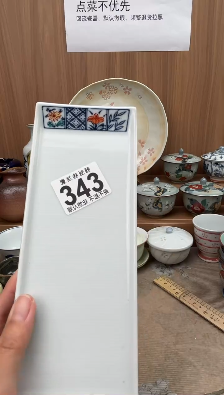 p****7瓷器瓷器瓷器瓷器