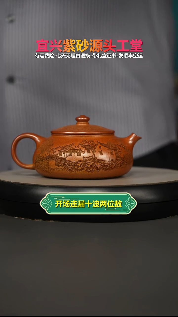 茶壶紫砂火云烧江南水乡寒江360CC