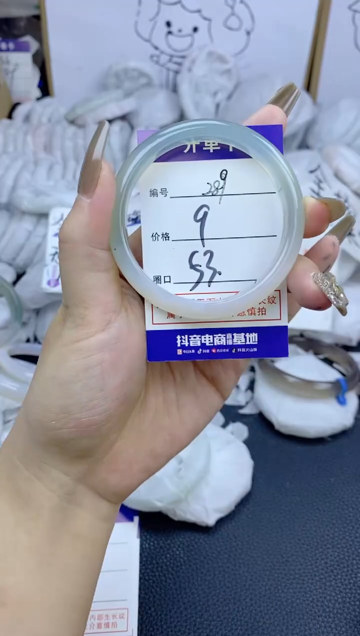 手镯玛瑙/玉髓未镶嵌289