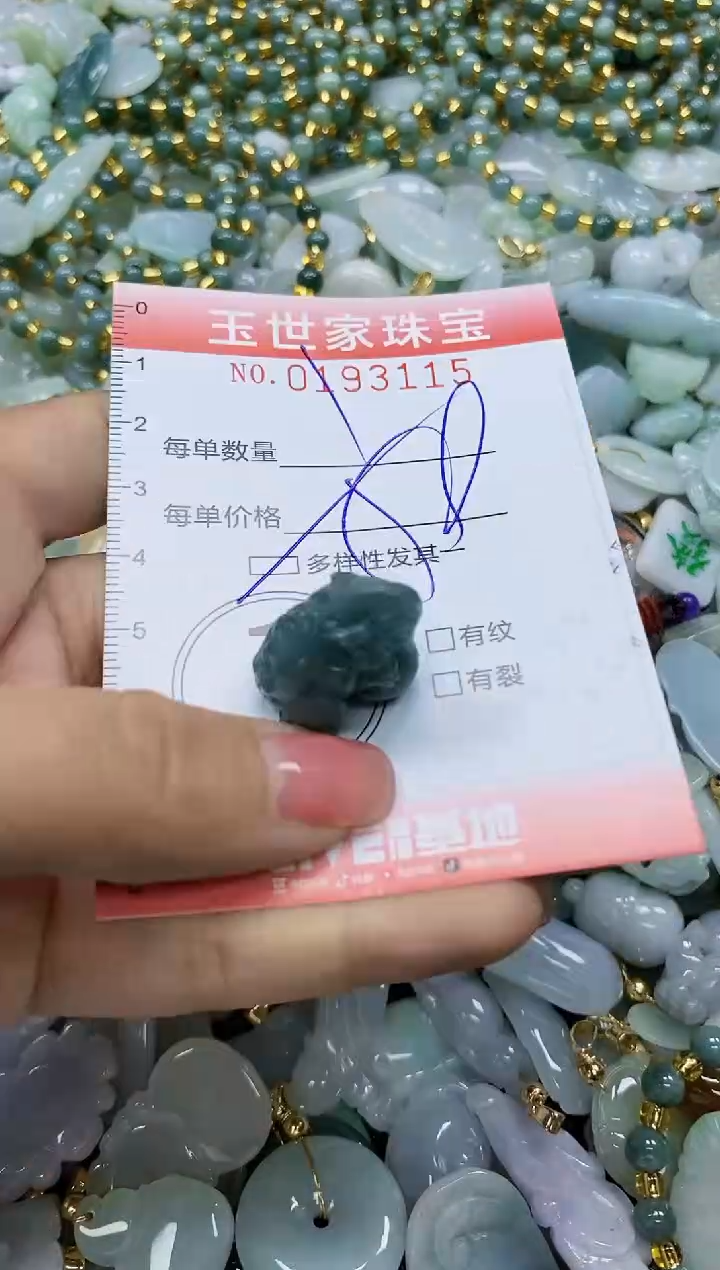 【闪购商品】翡翠颈饰未镶嵌闪购0193115多样性发其一