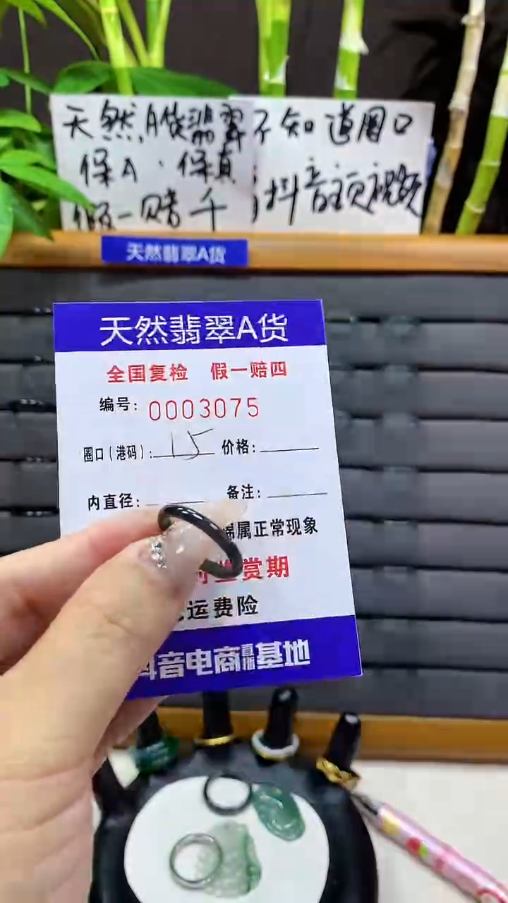 【闪购商品】翡翠戒圈未镶嵌天然翡翠A货3075