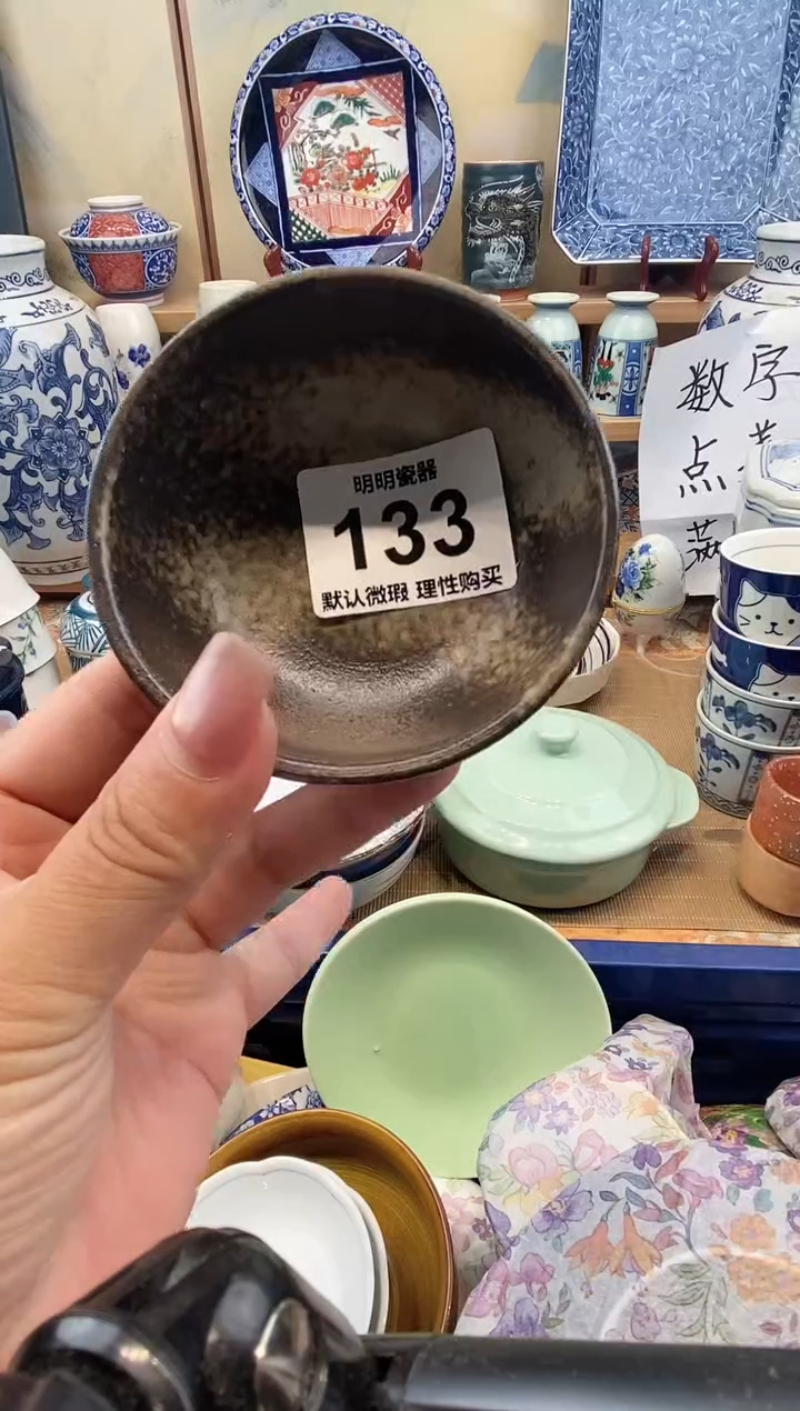 瓷片?****?新号开播  满28包邮  感谢老板支持