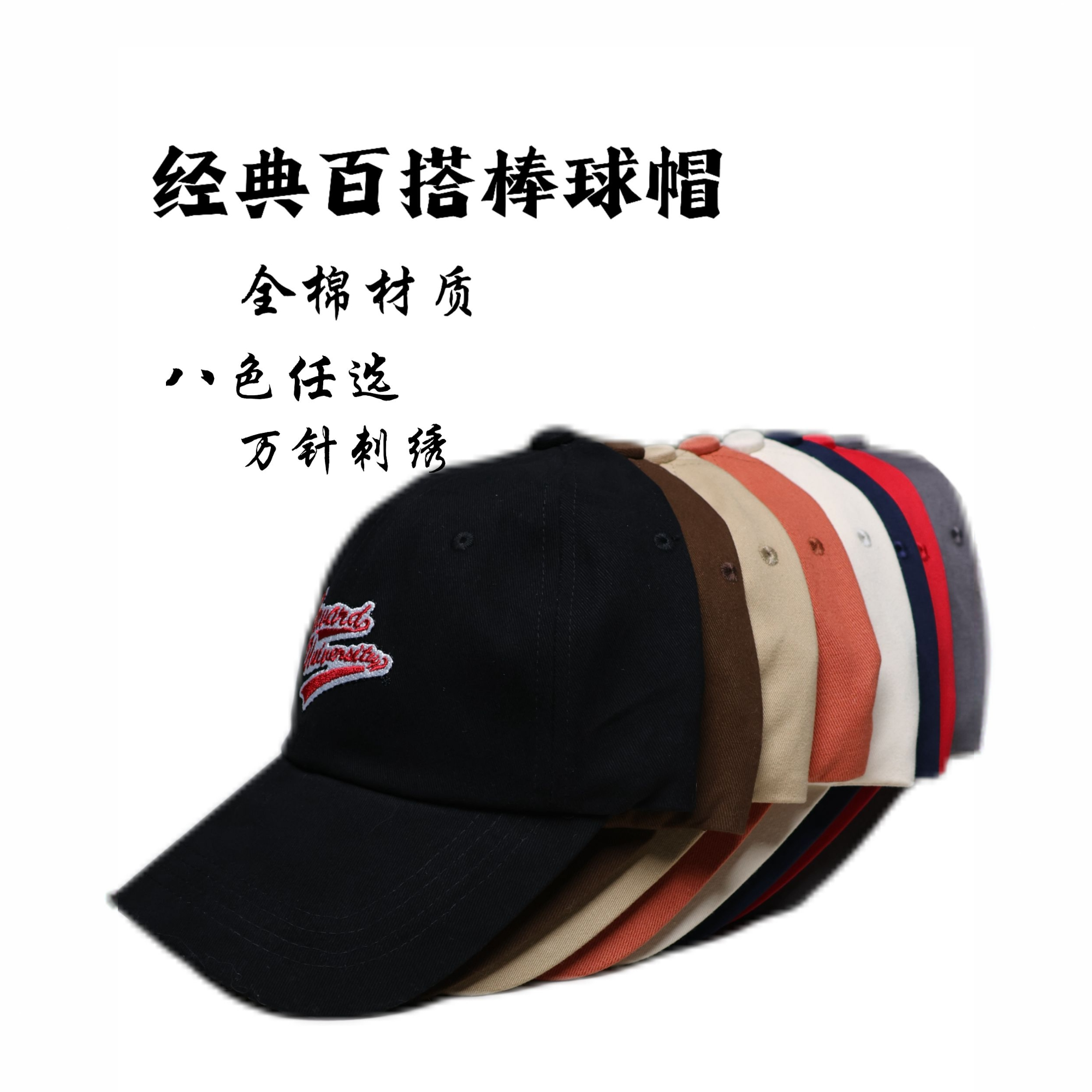 水洗刺绣经典帽子棒球帽鸭舌帽韩版遮阳帽