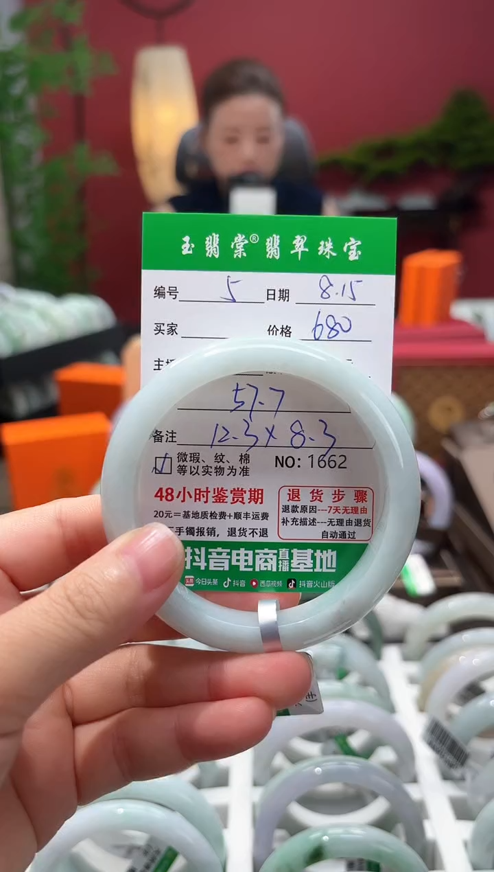 翡翠手镯未镶嵌翡翠5