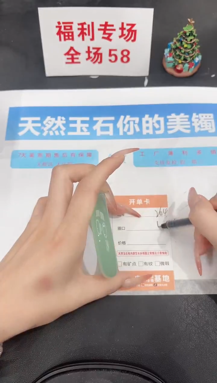 未镶嵌手镯石英质玉264-56