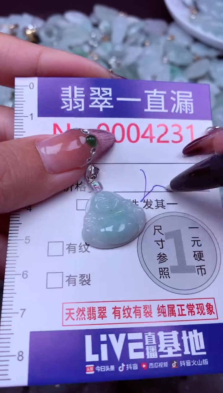 吊坠(不含链)未镶嵌翡翠4231