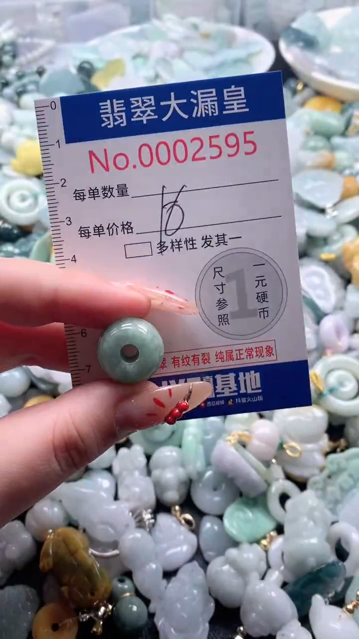 【闪购商品】翡翠吊坠(不含链)未镶嵌2595